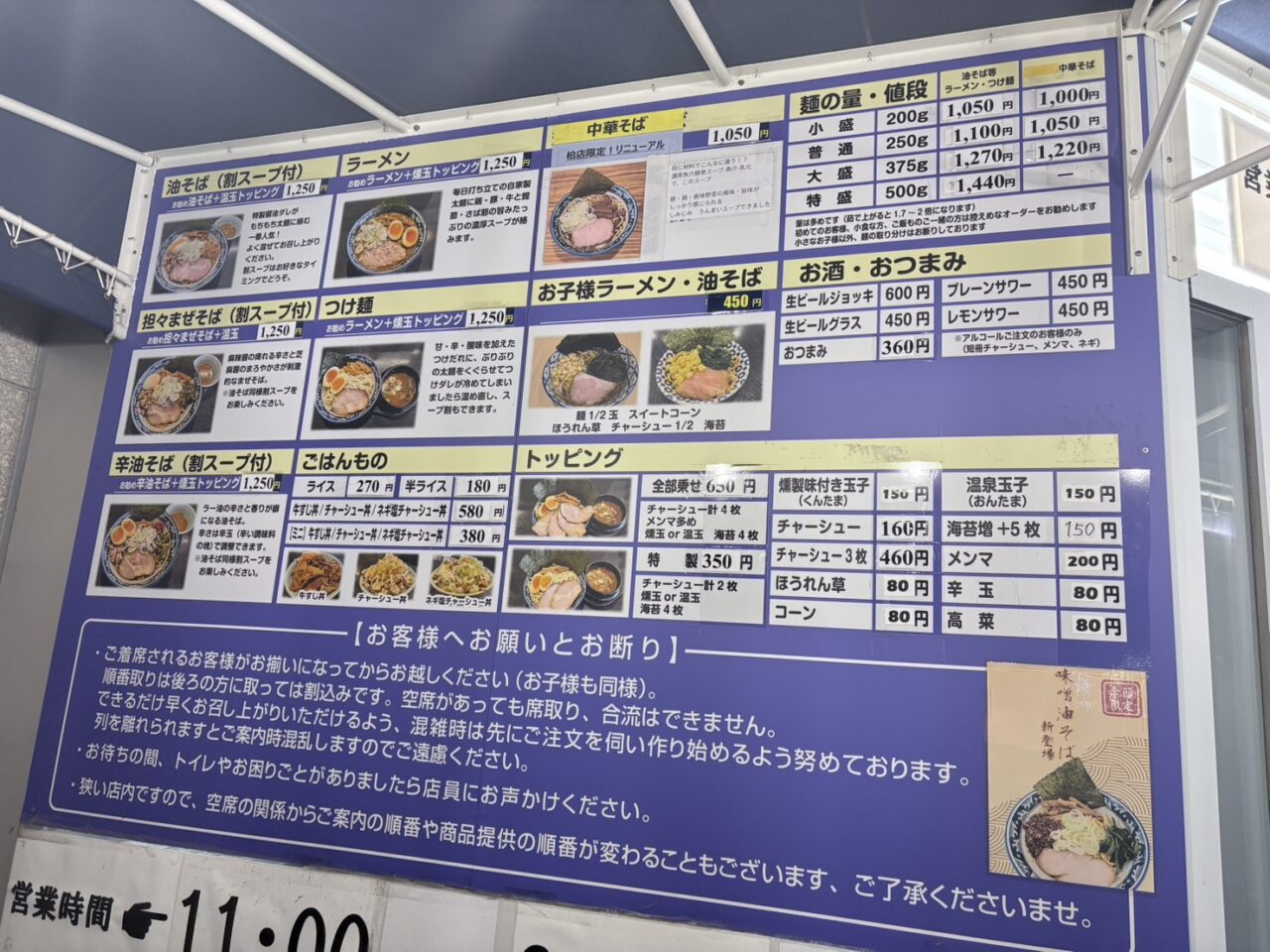 兎に角 柏店（とにかく　かしわてん）