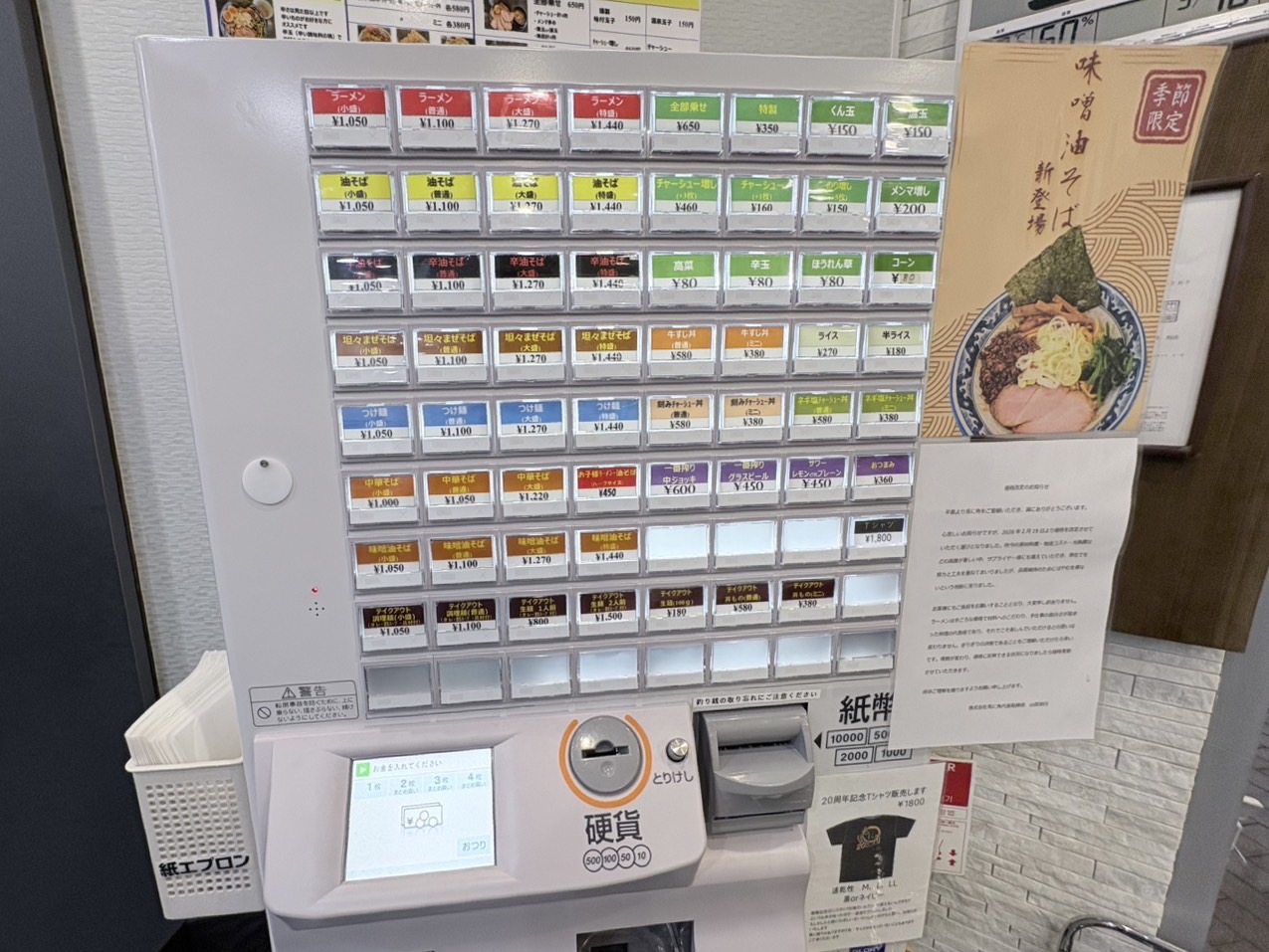 兎に角 柏店（とにかく　かしわてん）