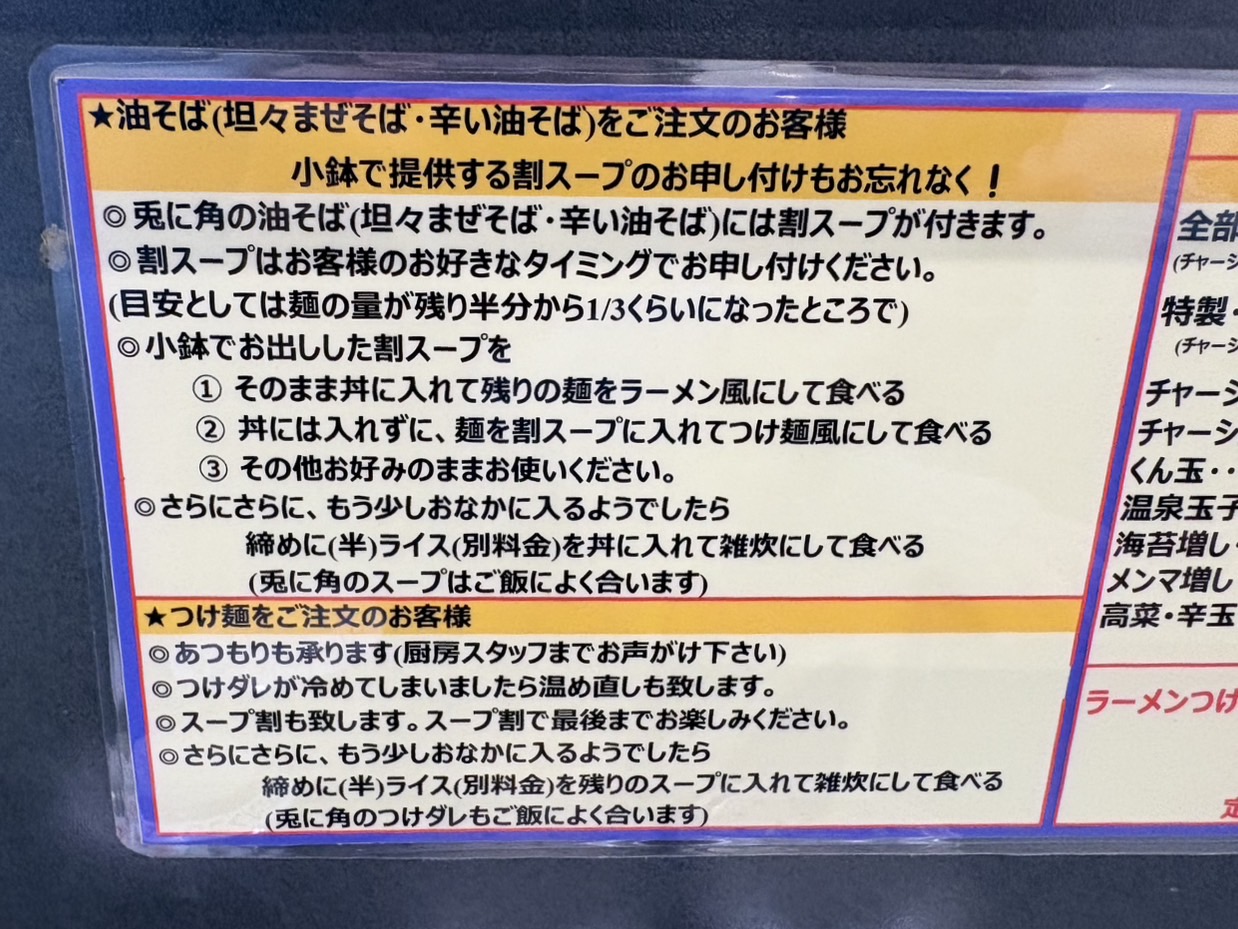 兎に角 柏店（とにかく　かしわてん）