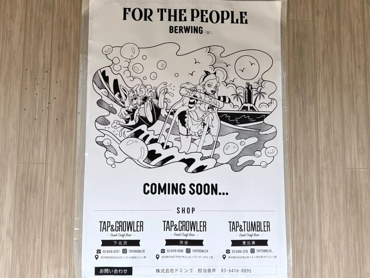 FOR THE PEOPLE BREWING