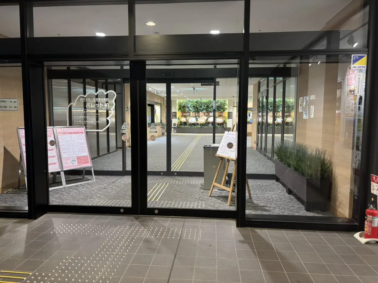 パレット柏総合受付入口