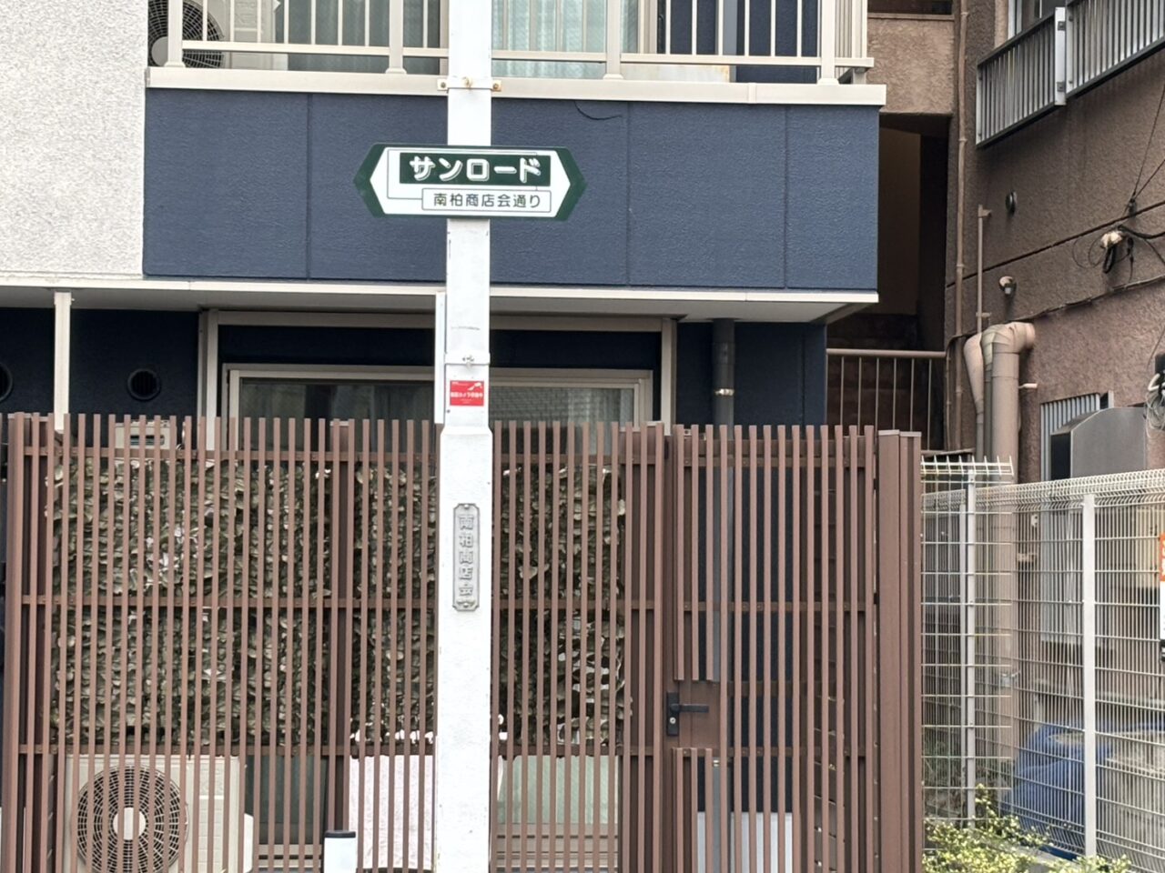 サンロード通り