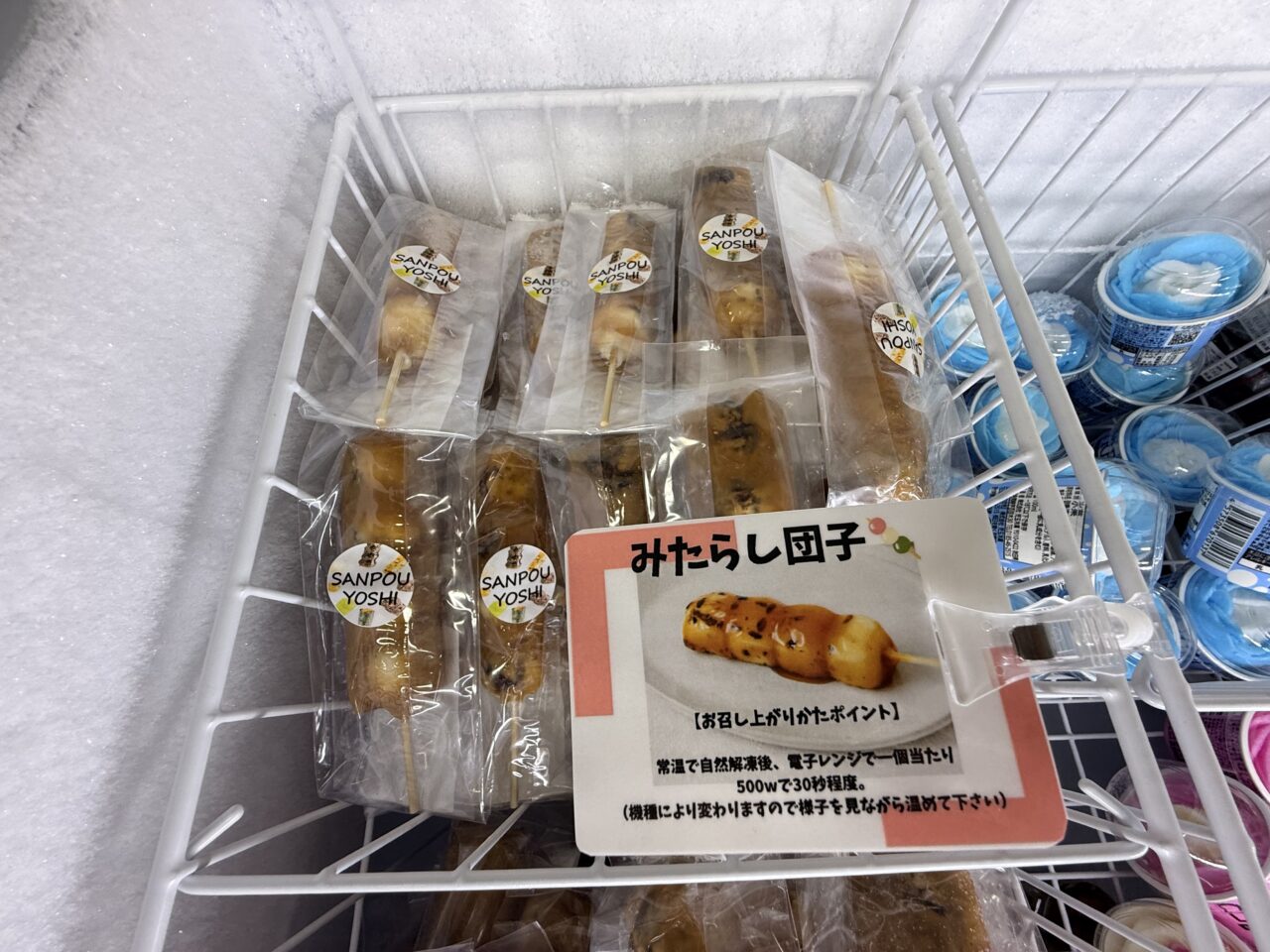 24hsweetsのだんご