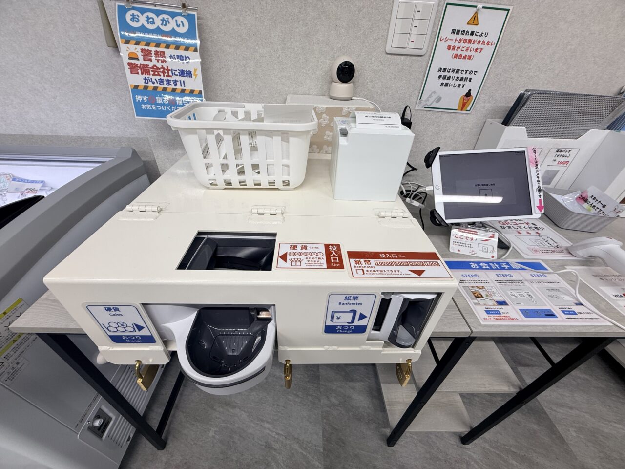 24hsweets自動レジ