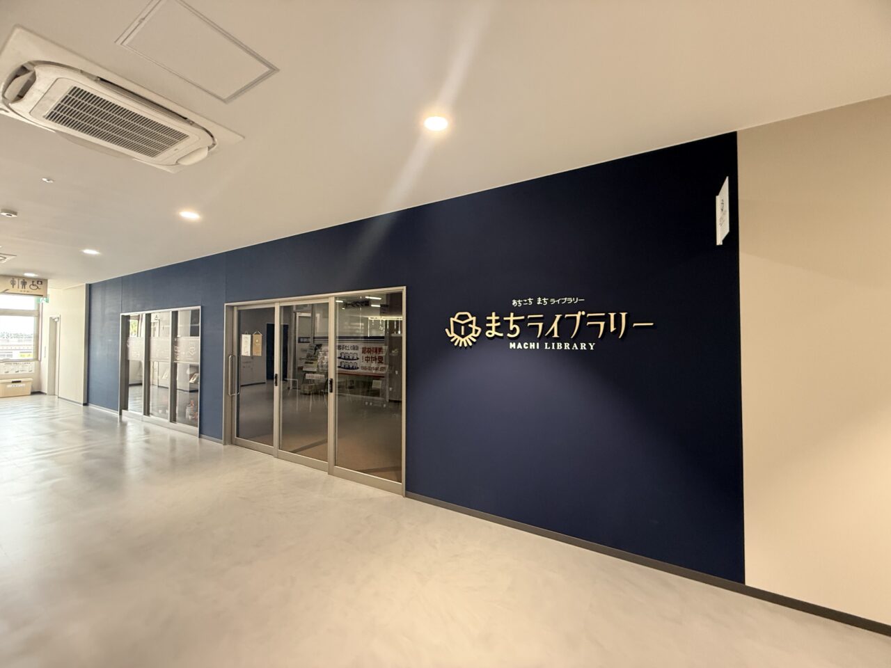まちライブラリー