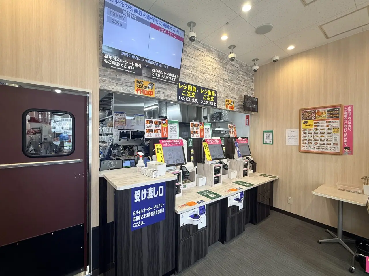 アクロスプラザ北柏のキッチンオリジンのレジ