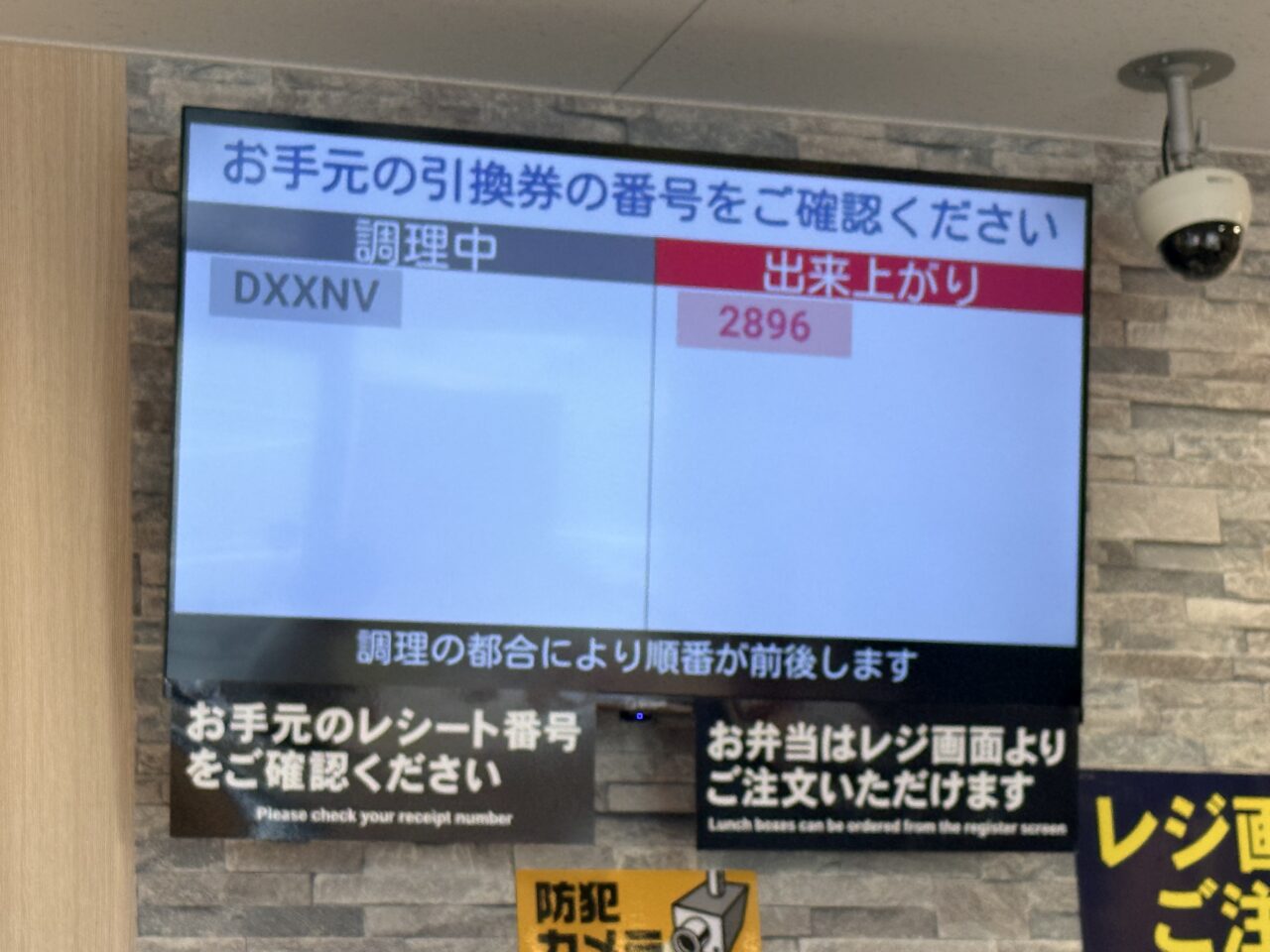 アクロスプラザ北柏のキッチンオリジンのモニタ