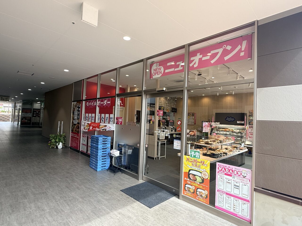 アクロスプラザ北柏のキッチンオリジン
