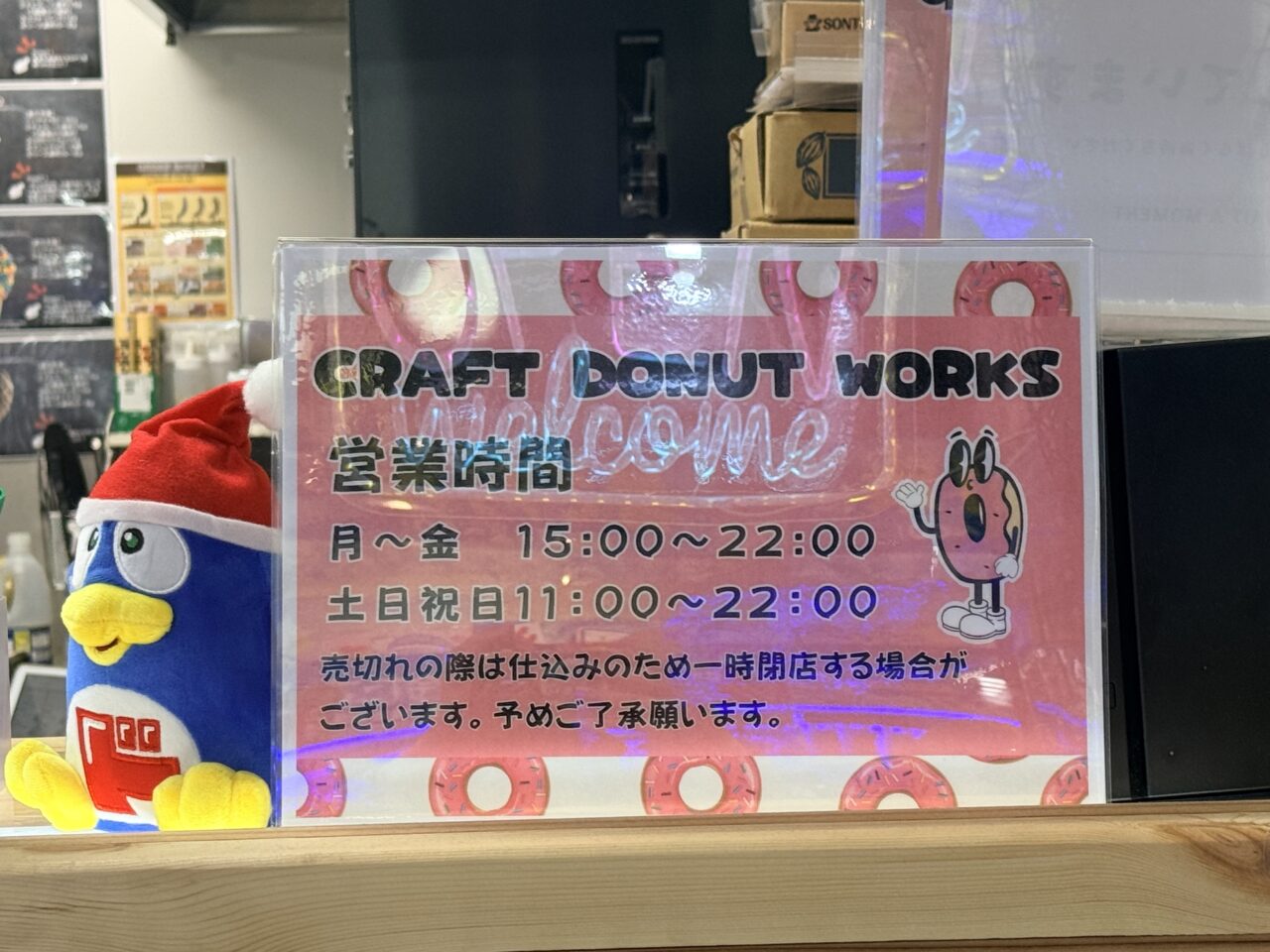 CRAFT DONUTの営業時間