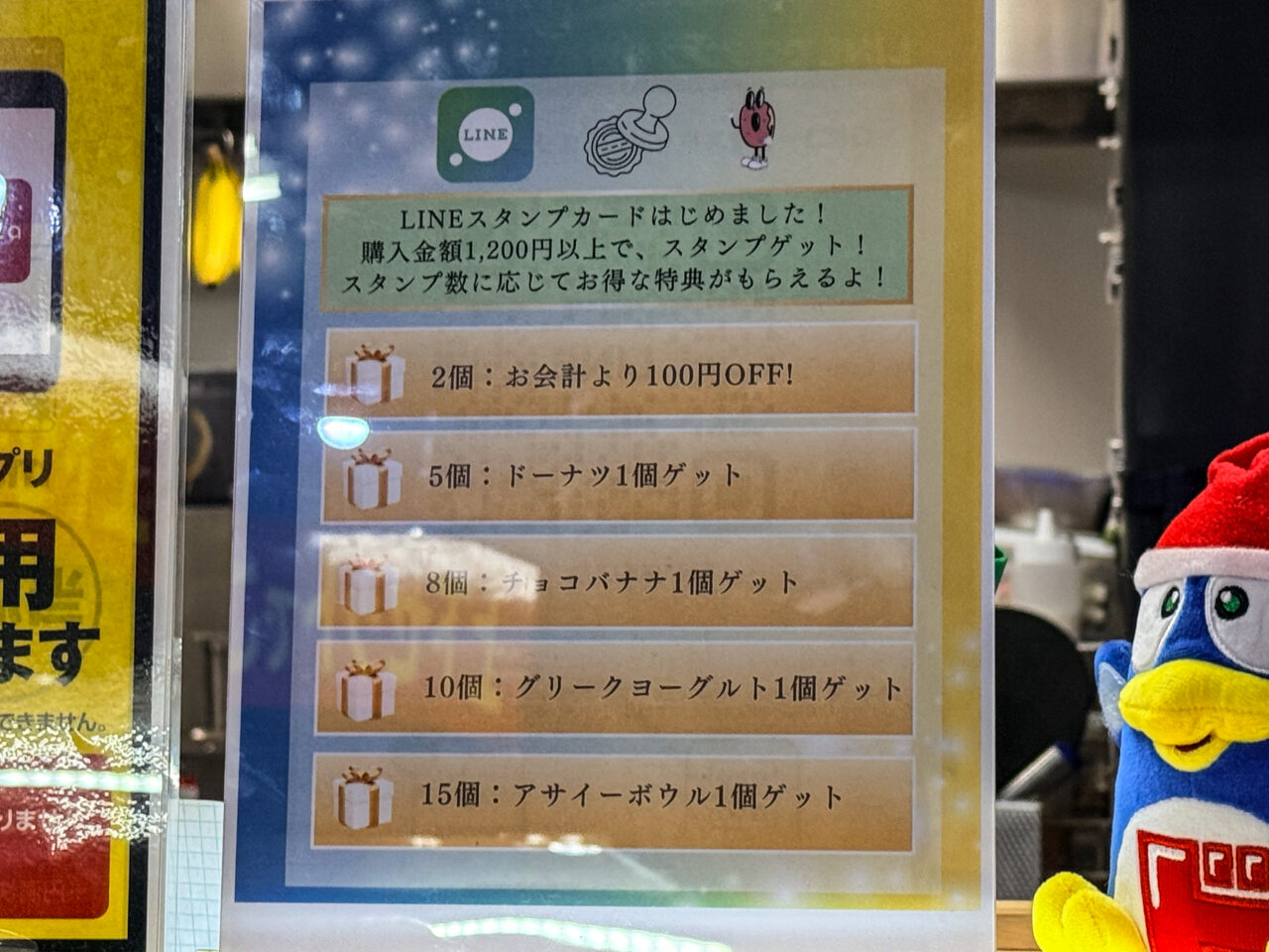 CRAFT DONUTのlineスタンプ