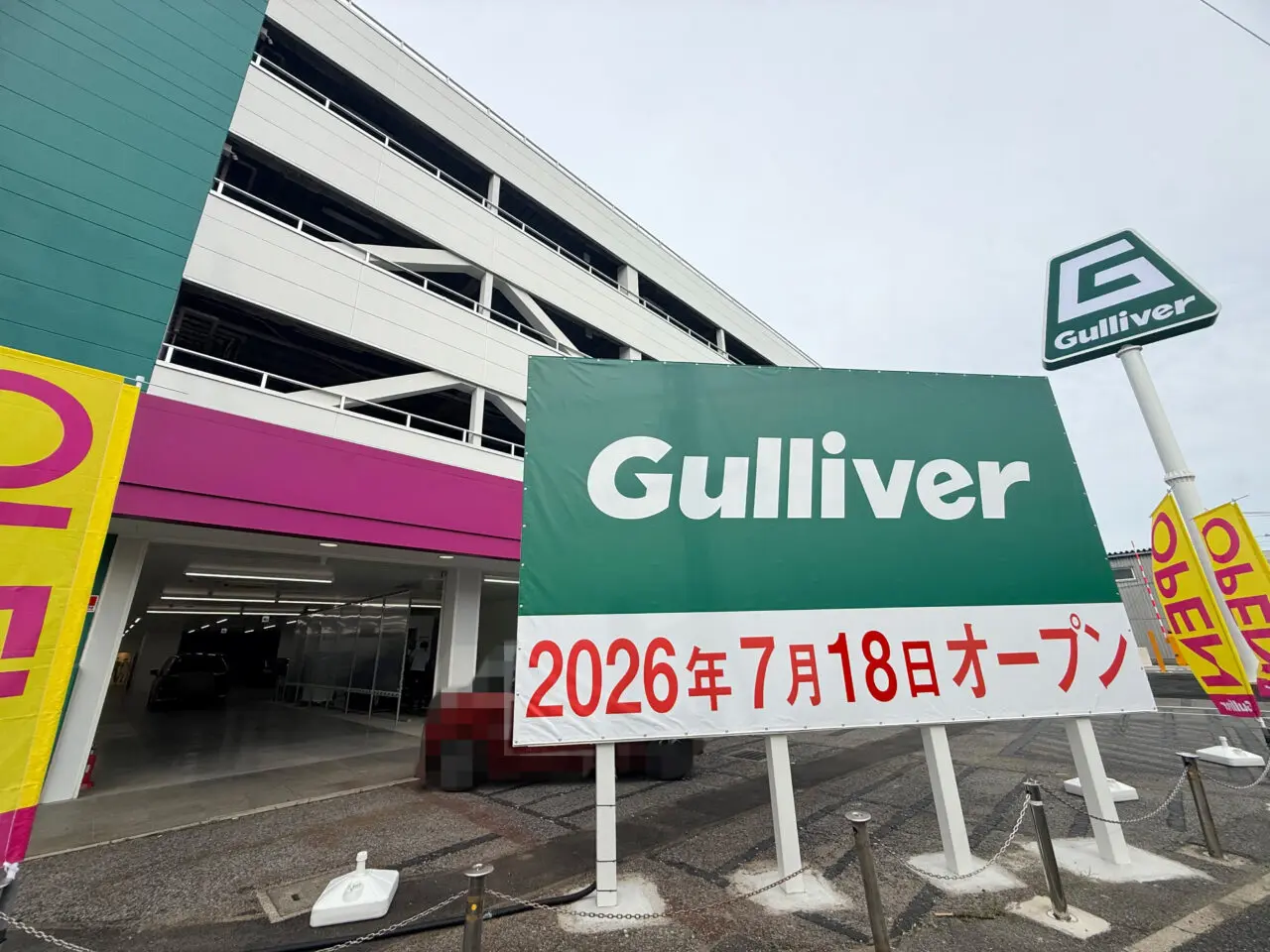 ガリバー柏店OPEN