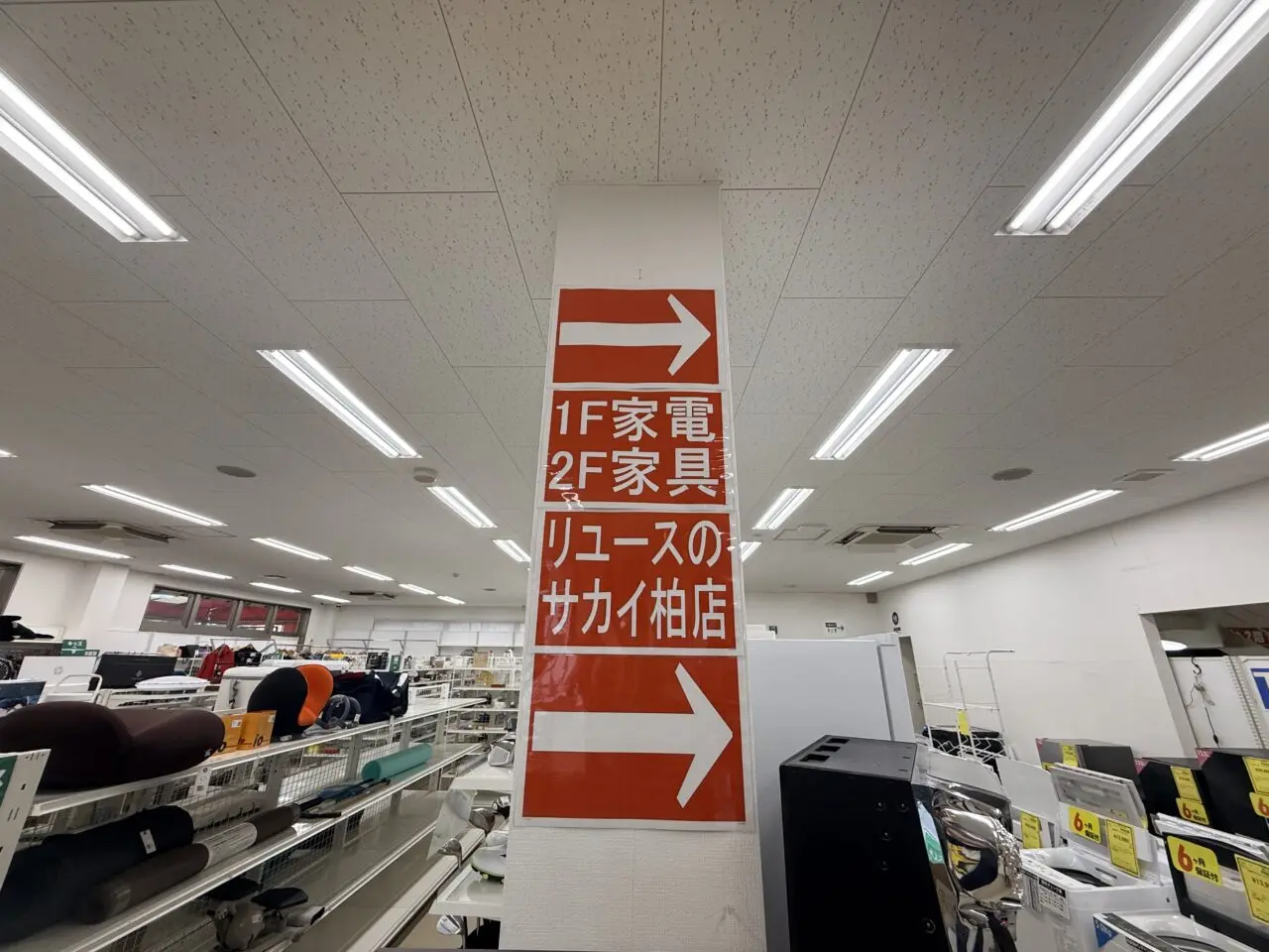 ジモティースポットとリユースのサカイ柏店の境目