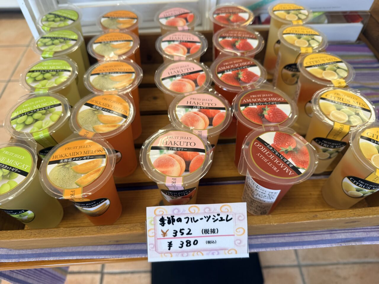 ラ・フレジェのフルーツジュレ