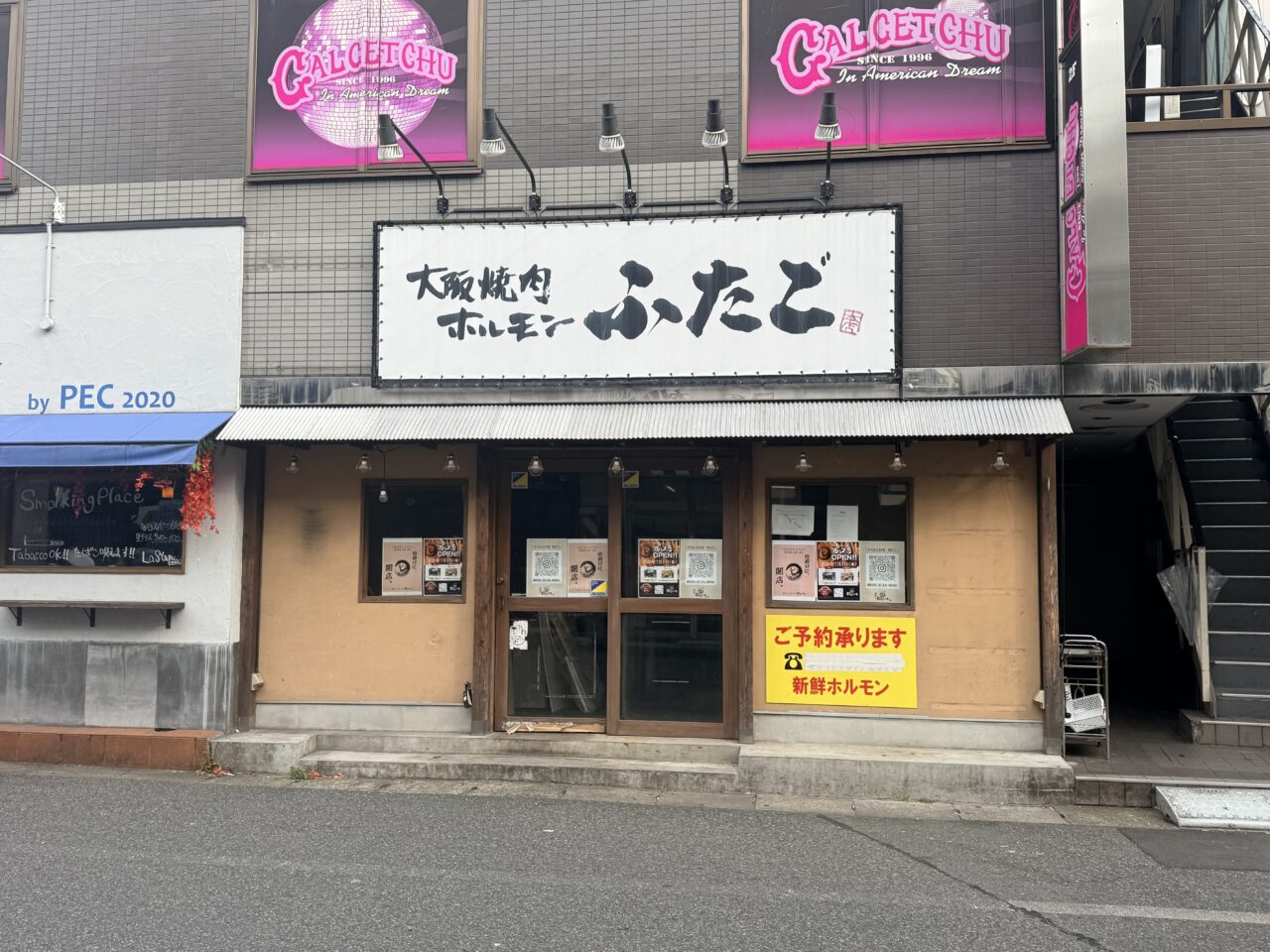 わらいち柏西口店正面