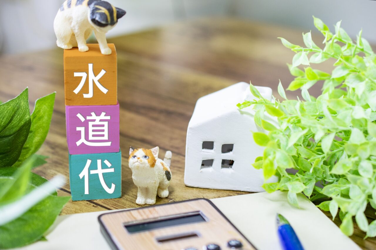 水道代イメージ