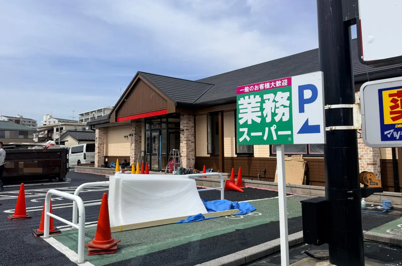 高倉町珈琲光ヶ丘工事中