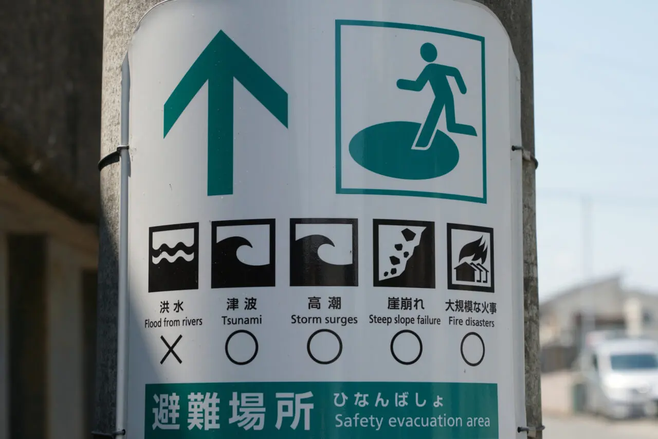 防災情報