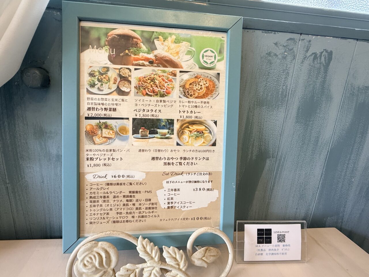 Vegetable&Fruit 古民家カフェConayaのメニュー