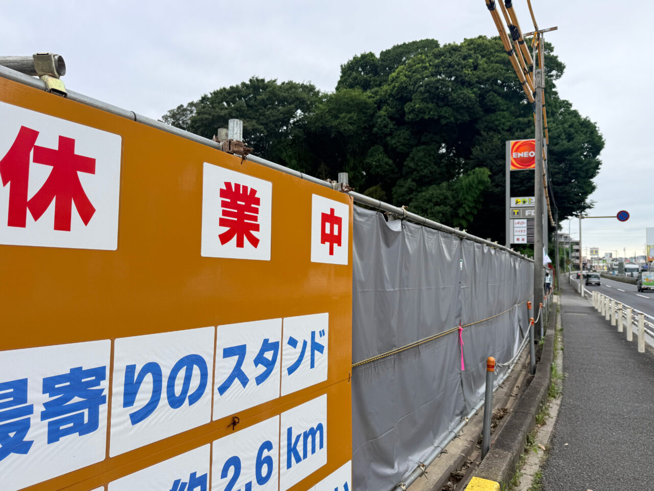 Dr.Drive ニュー柏店工事中