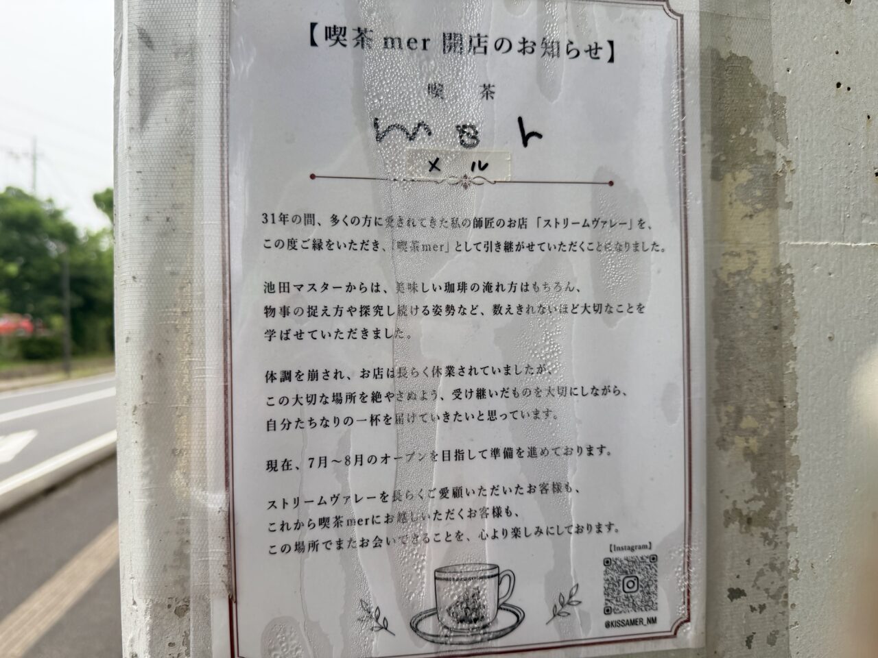 merの開店チラシ