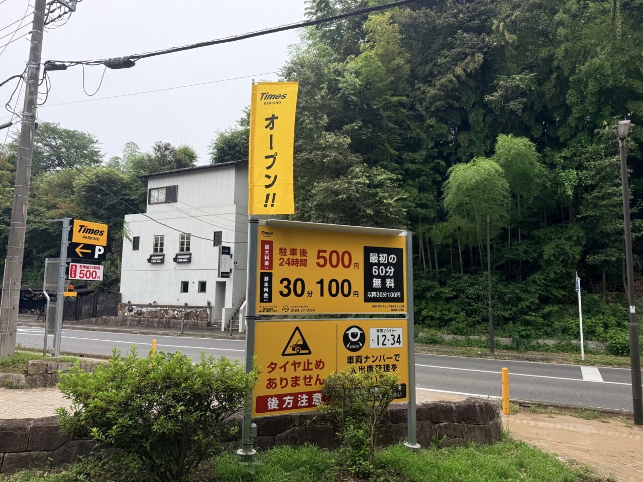 ふるさと公園駐車場からみたmer
