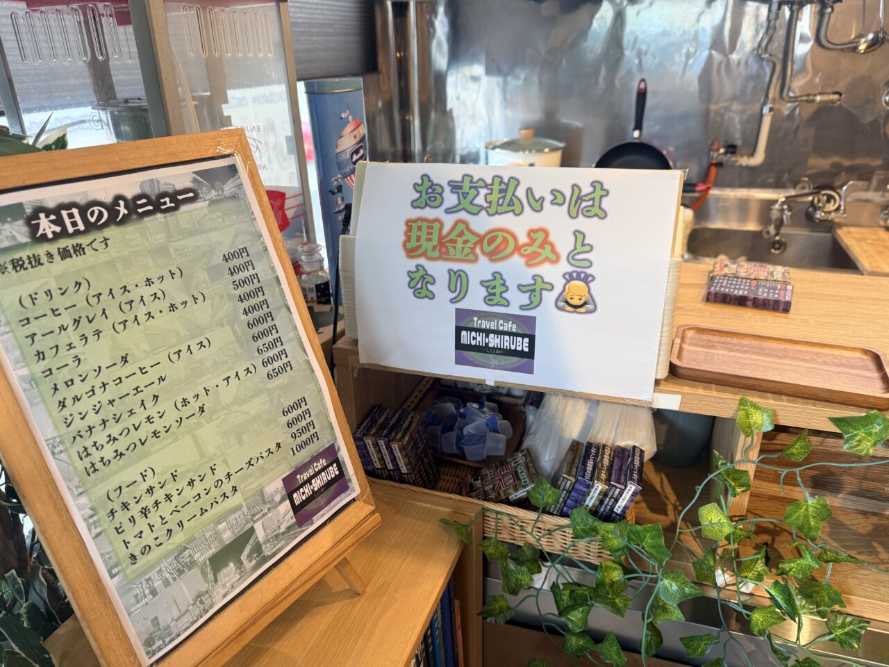 Travel Cafe MICHI-SHIRUBEは現金のみ