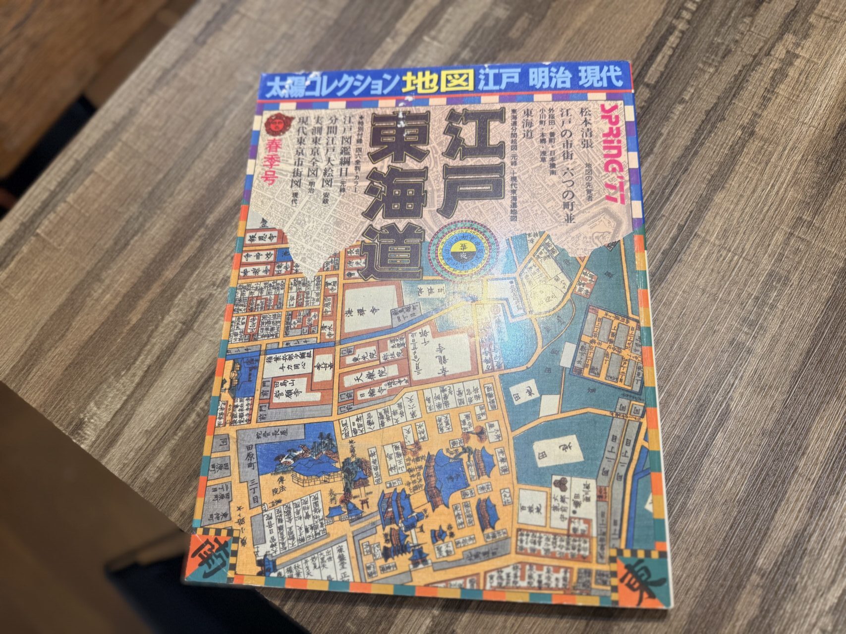 Travel Cafe MICHI-SHIRUBEの江戸東海道