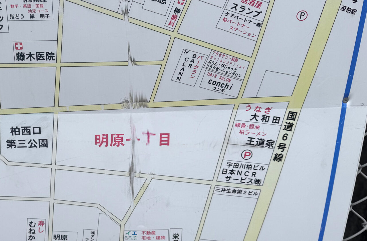 明原の地図