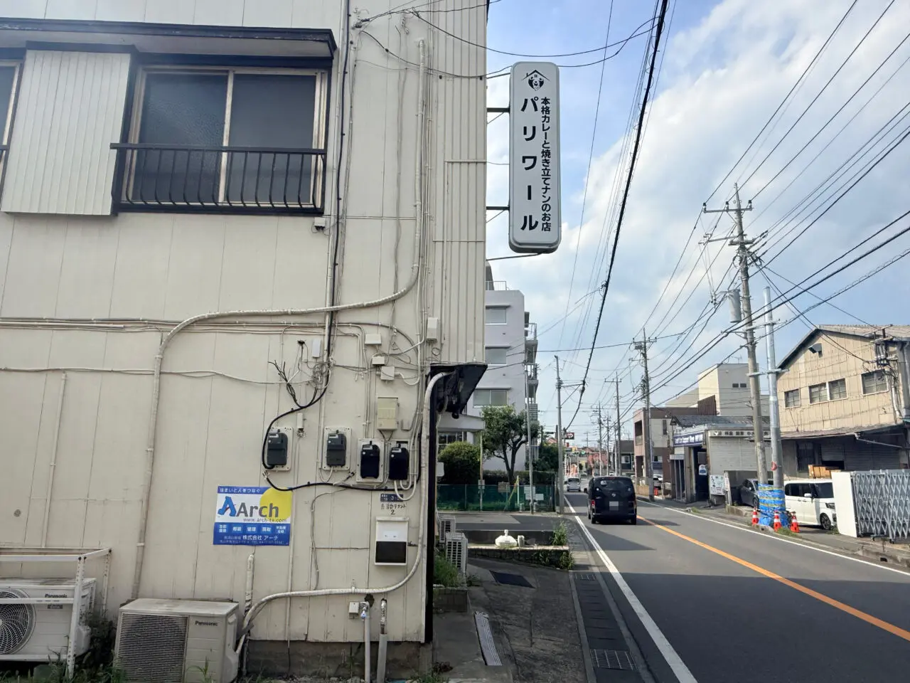 『パリワール 焼き立てナンと本格カレーのお店』の上の看板