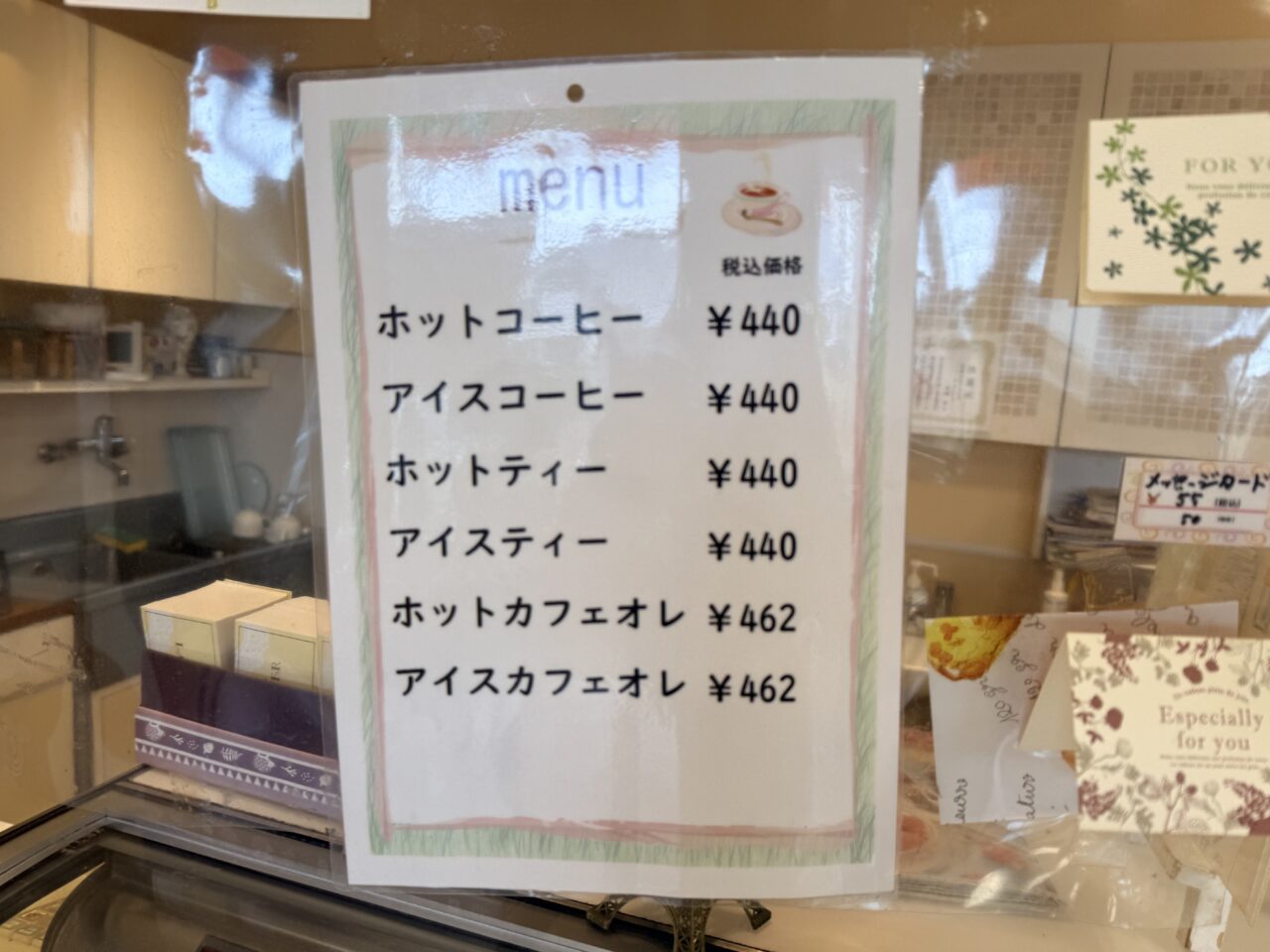 ラ・フレジェのドリンクメニュー