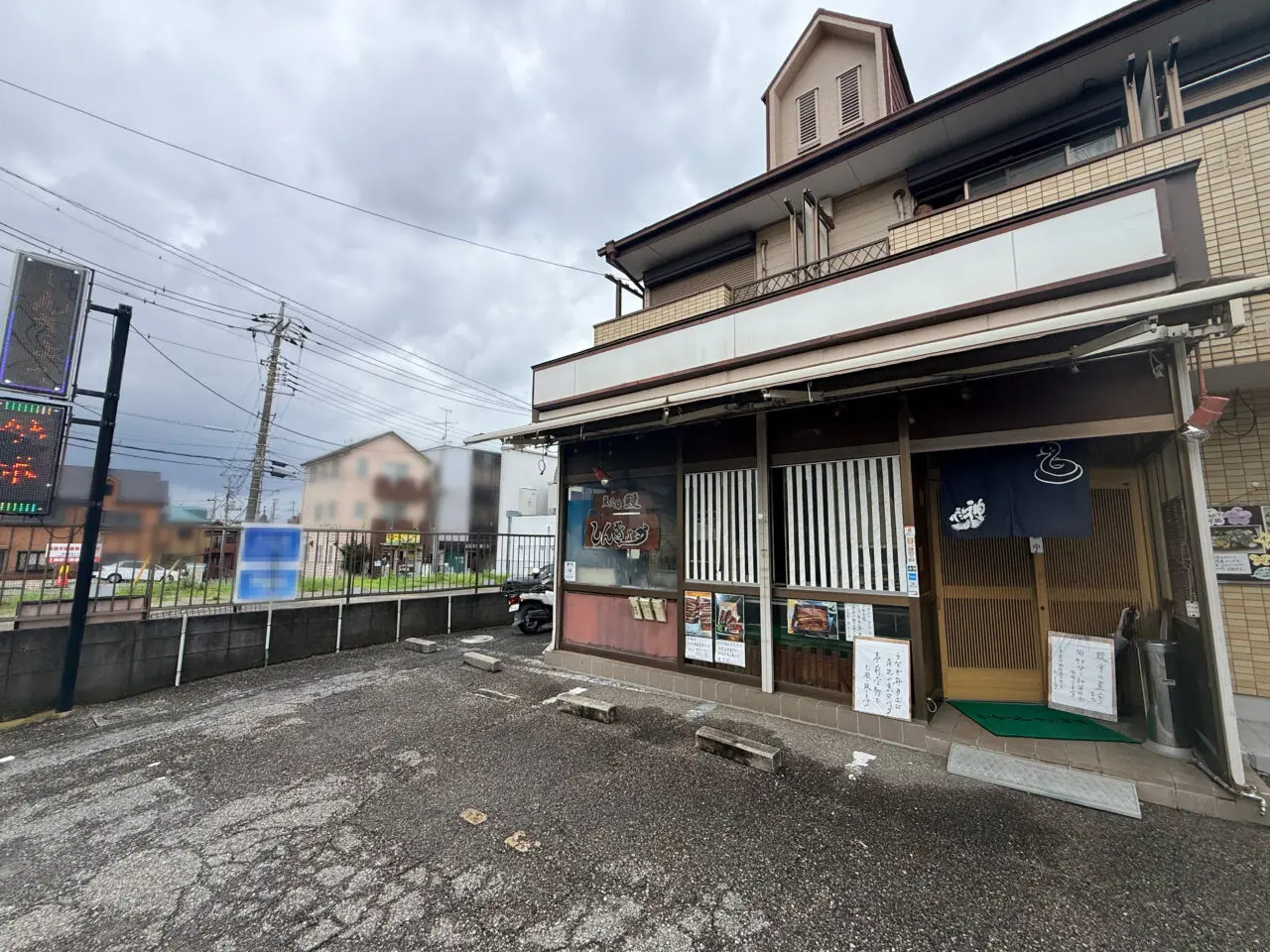 うなぎ蒲焼しんきょう