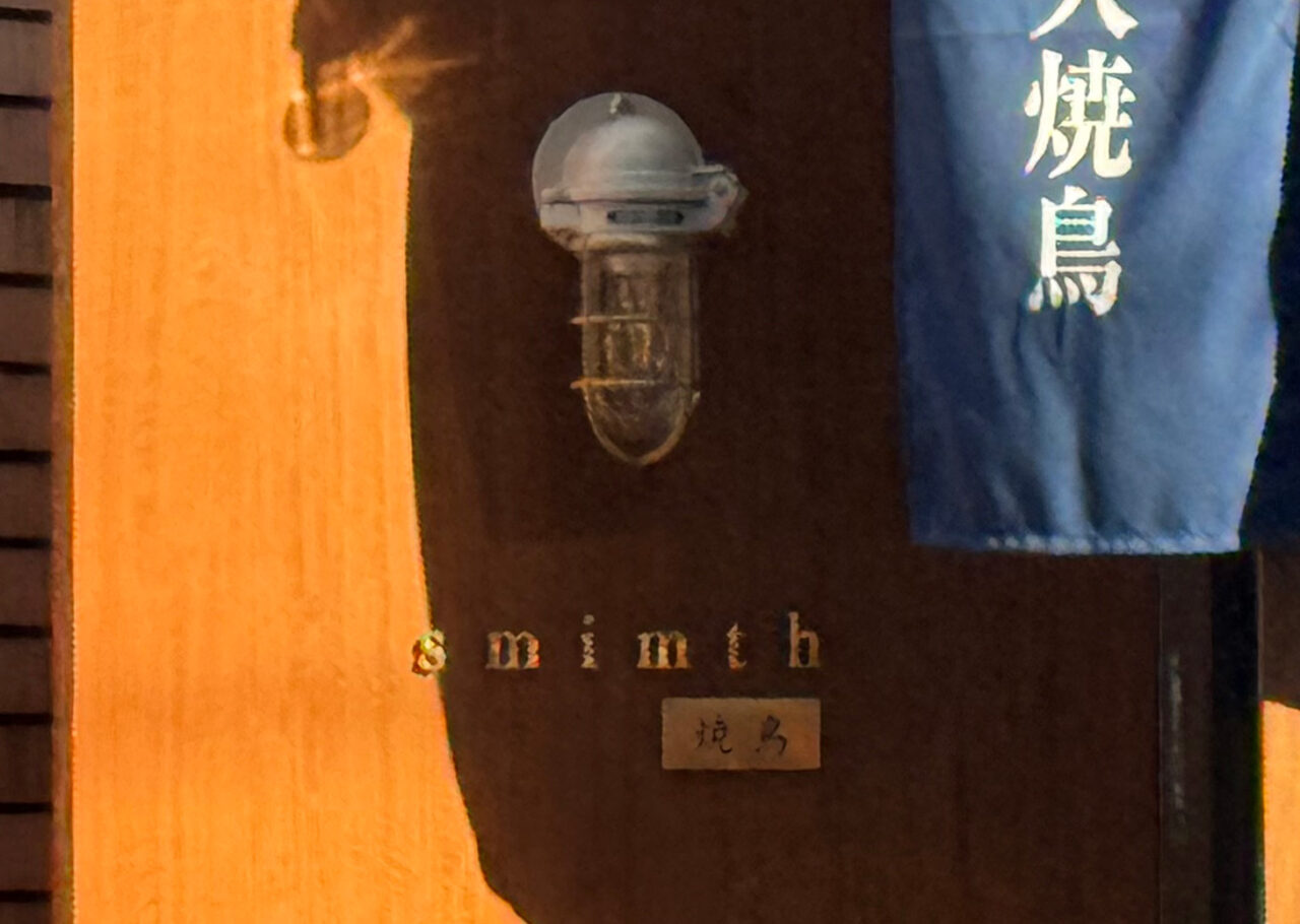 スムミス暖簾拡大