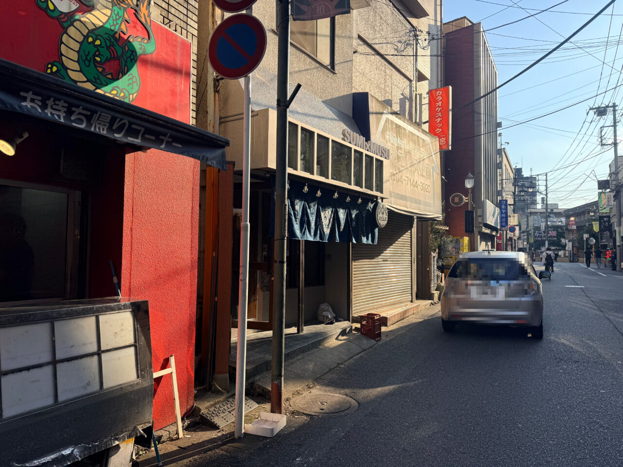 炭火と蒸籠 スミムスの立地