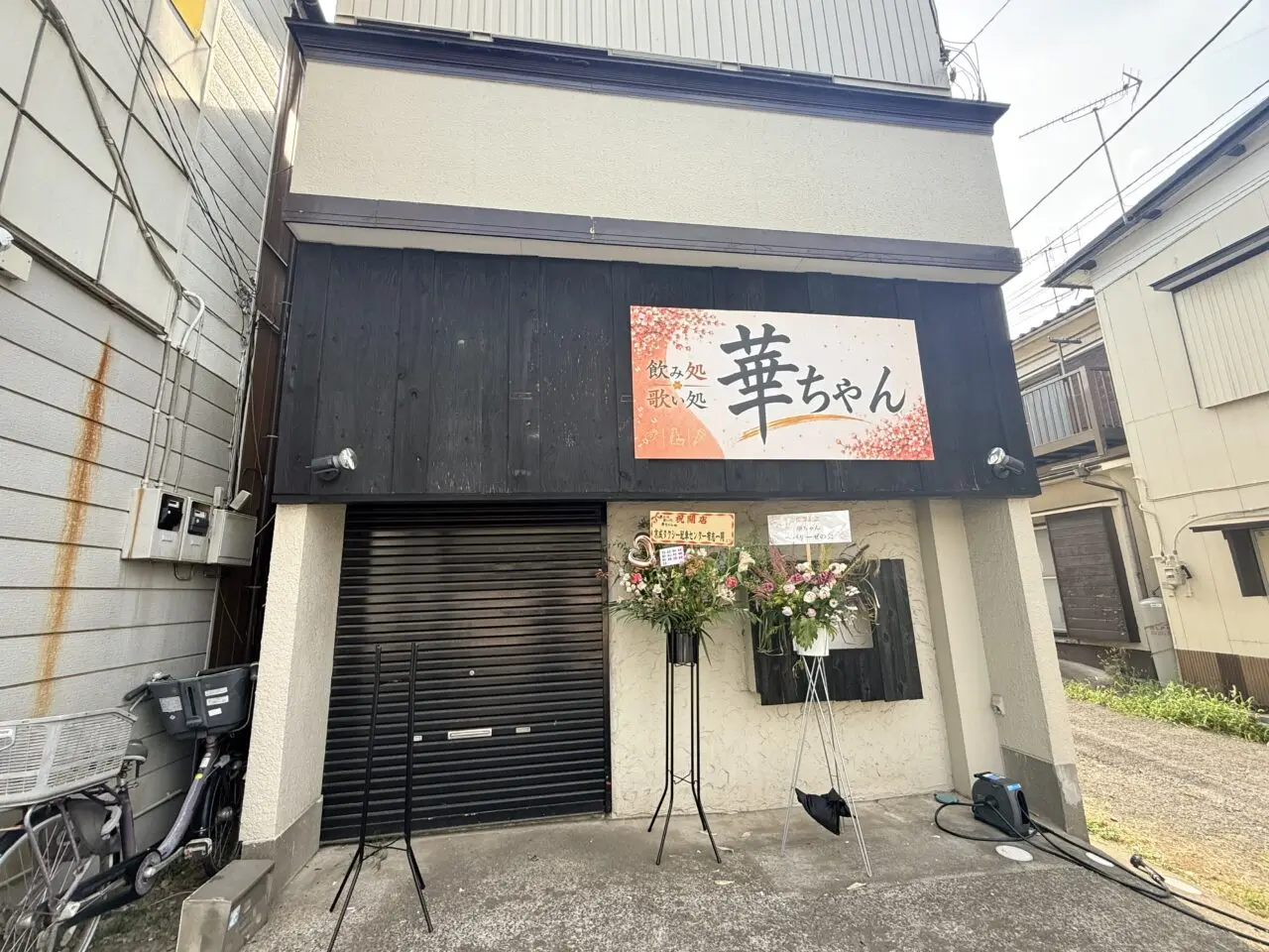 新しいお店