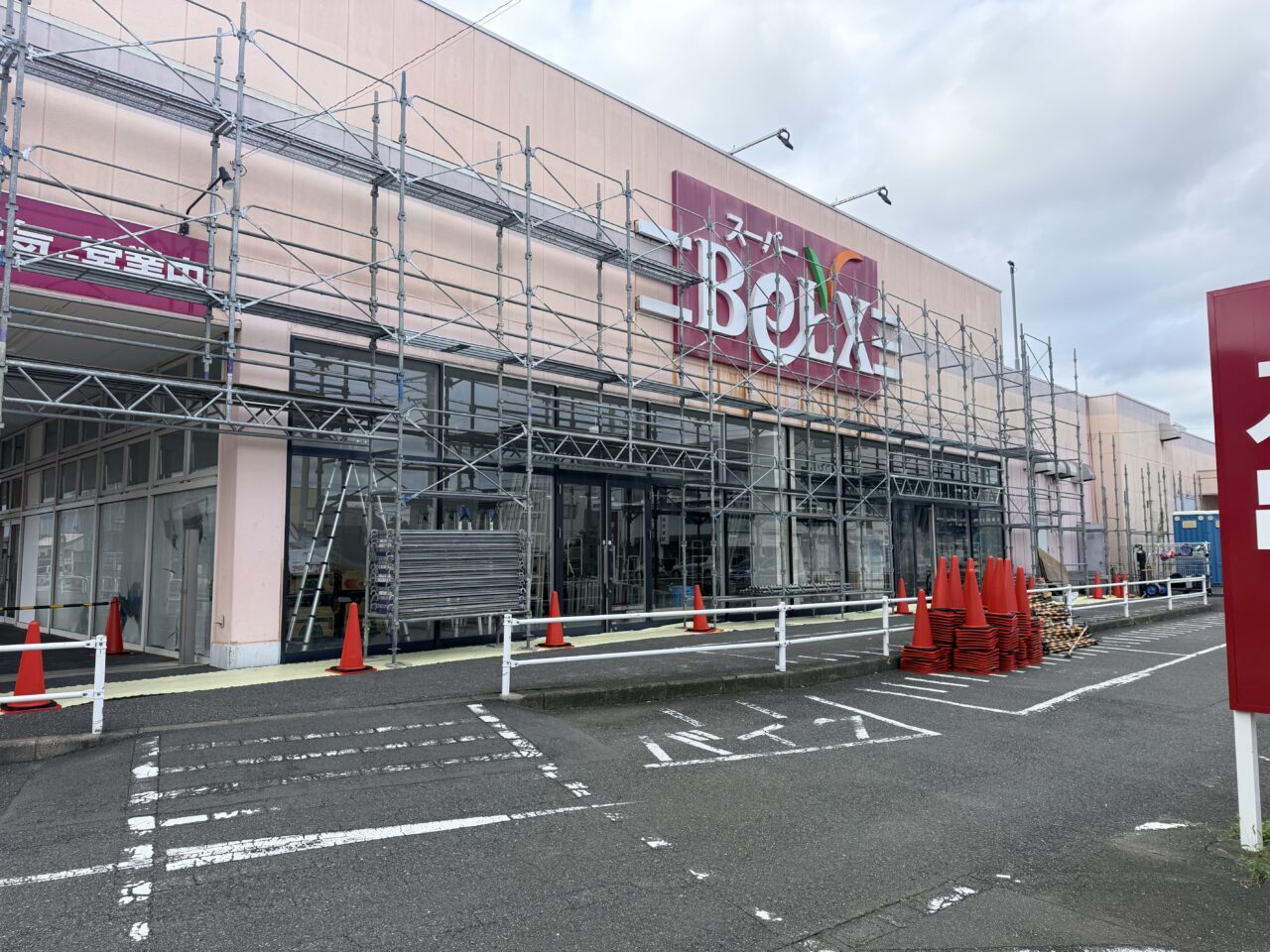 ベルクス南柏