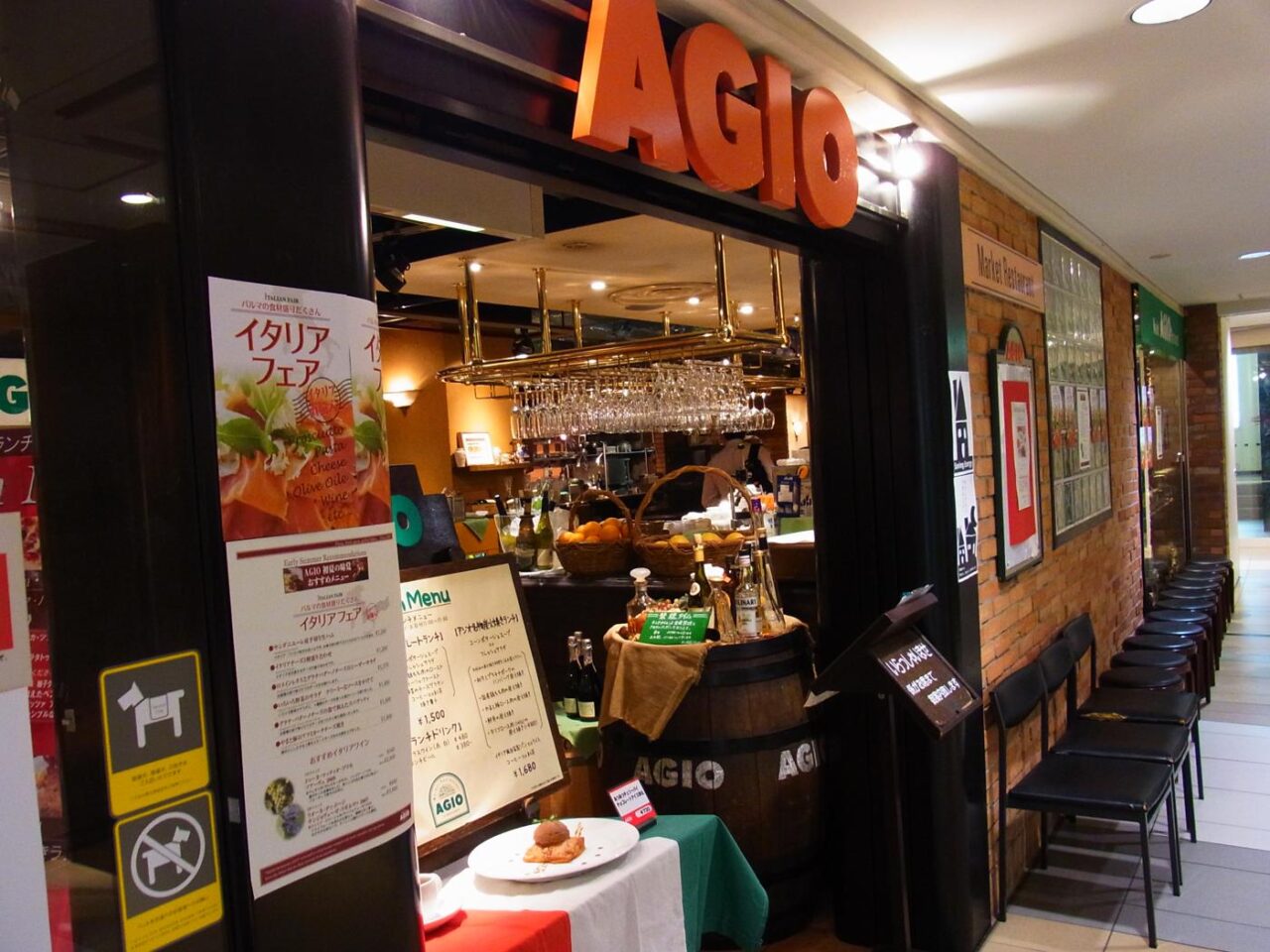 AGIO柏店