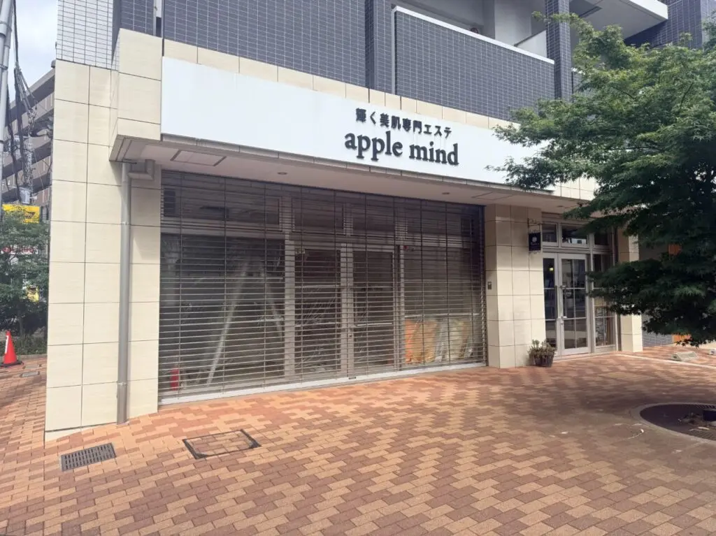 輝く美肌専門エステ apple mind 南柏店