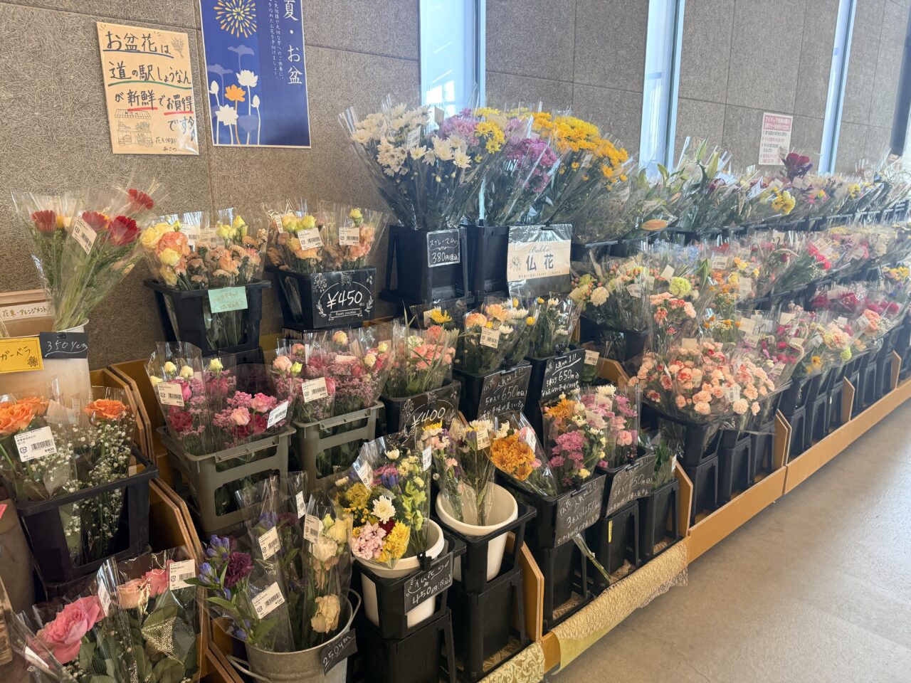 道の駅しょうなんの仏花