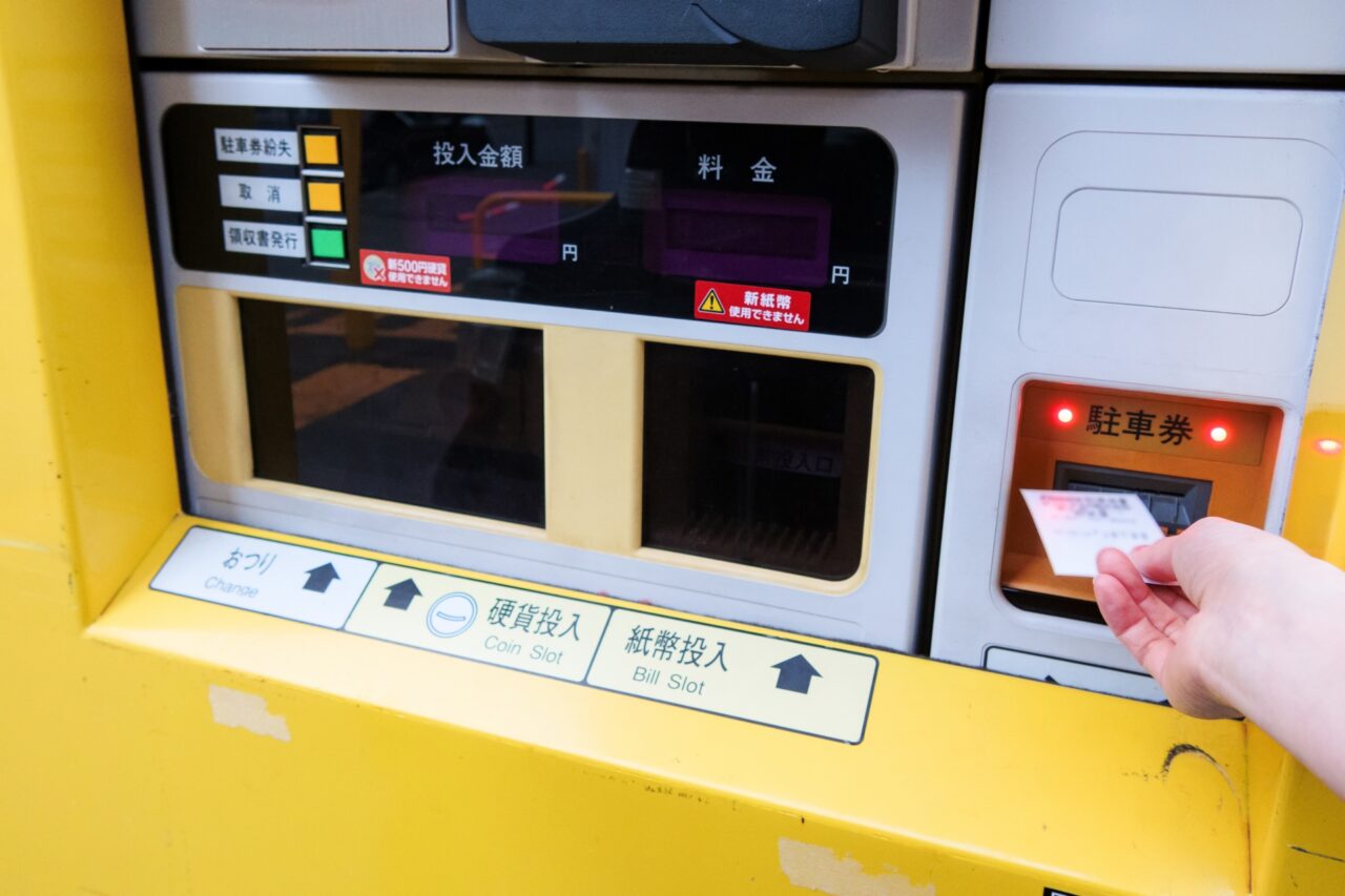 駐車券