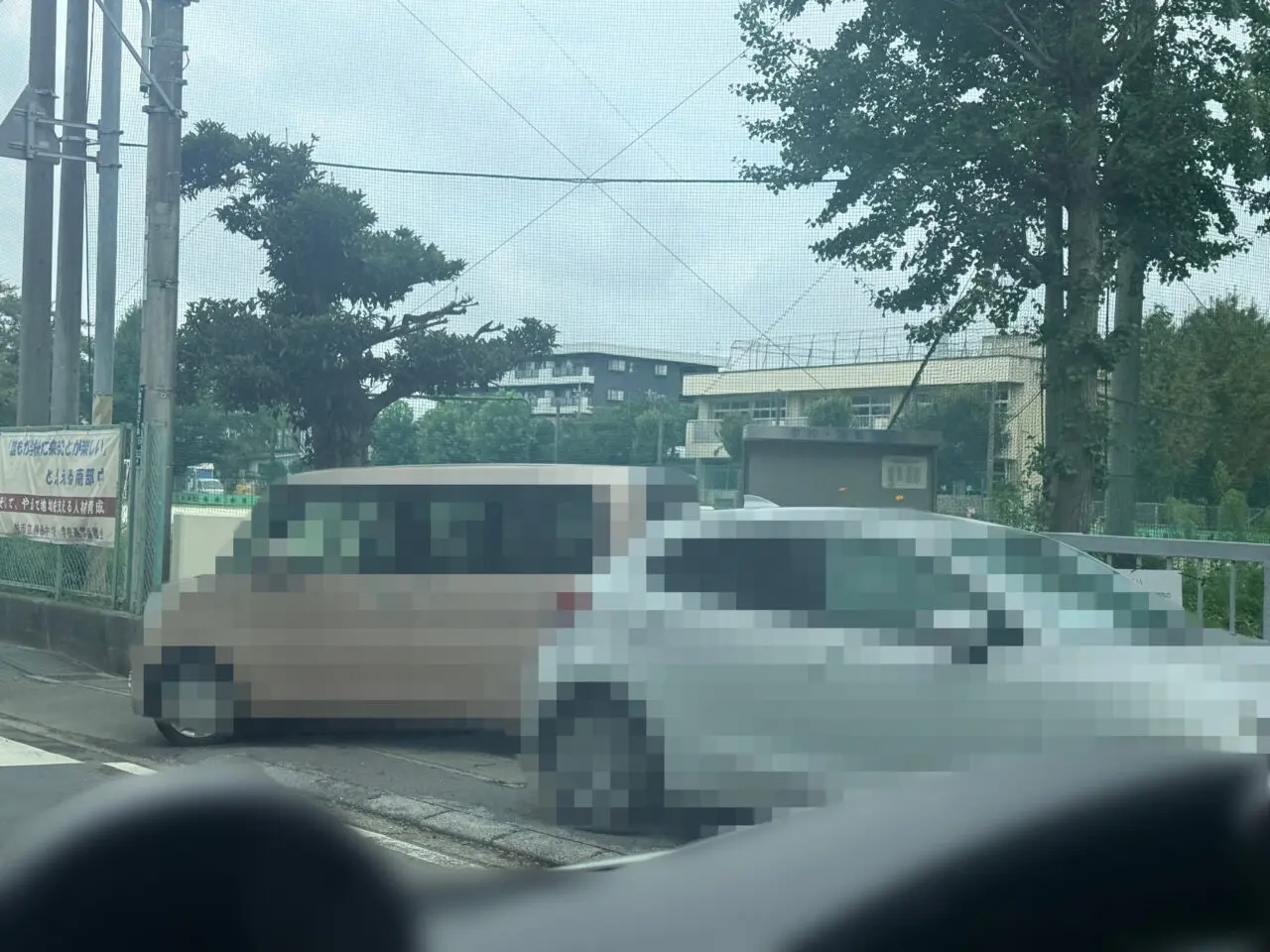 放置車両