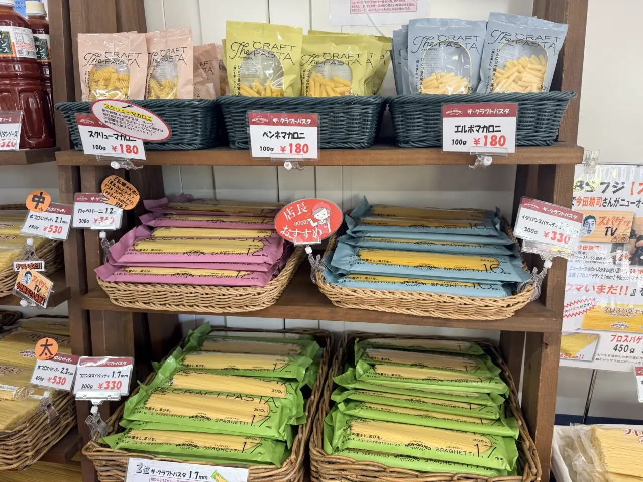 ニューオークボのパスタ