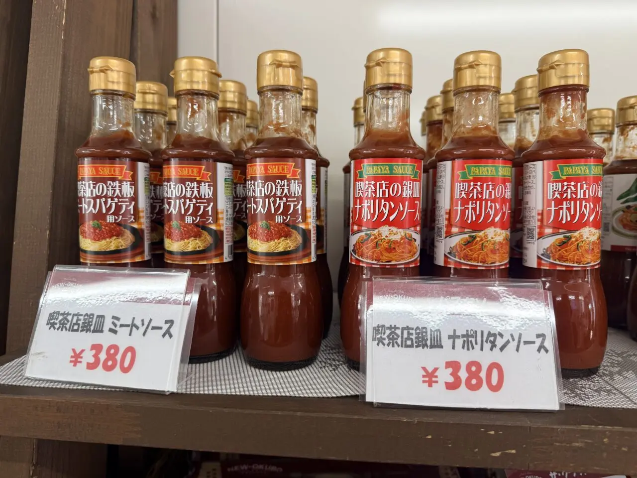 喫茶店のパスタソース