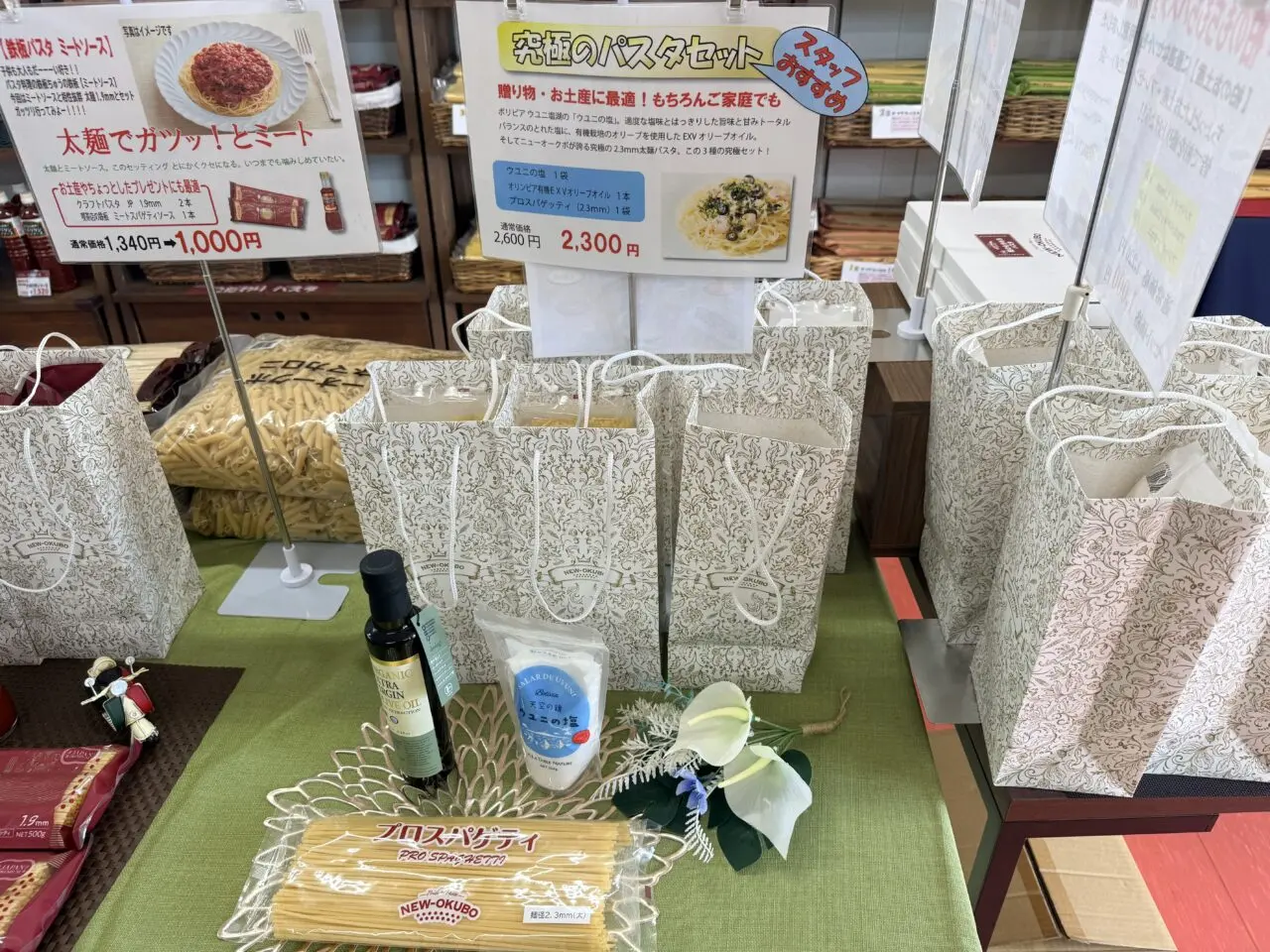 究極のパスタセット