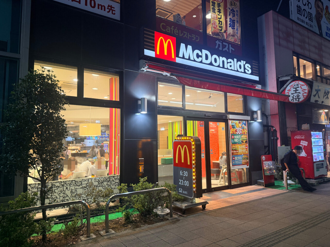 マクドナルド南柏