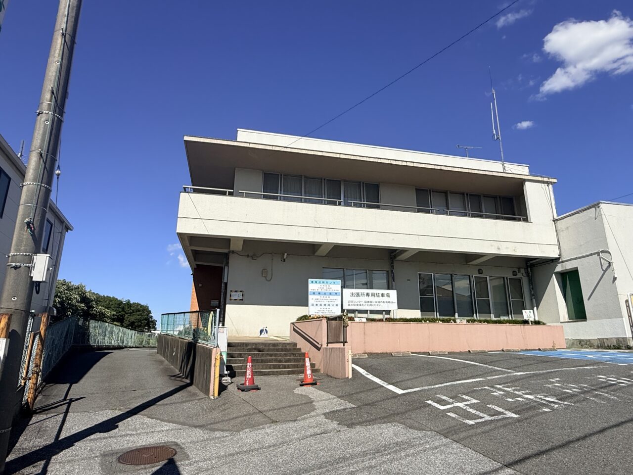 増尾近隣センター