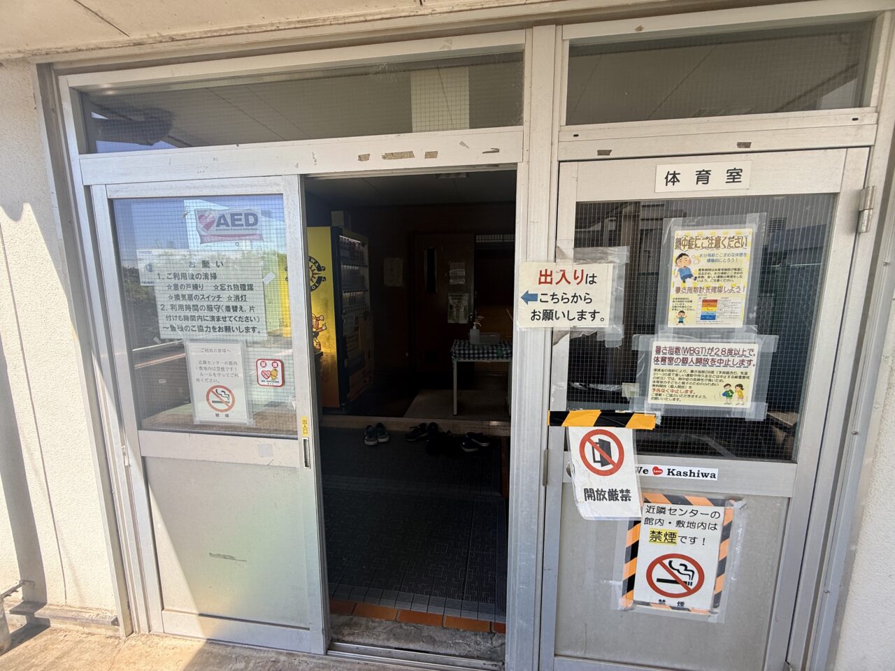 増尾近隣センター