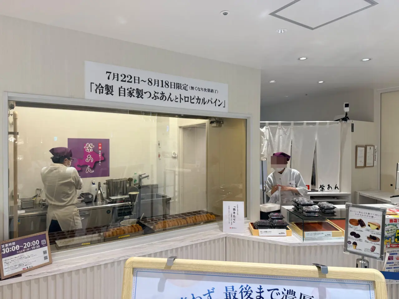 紫あん