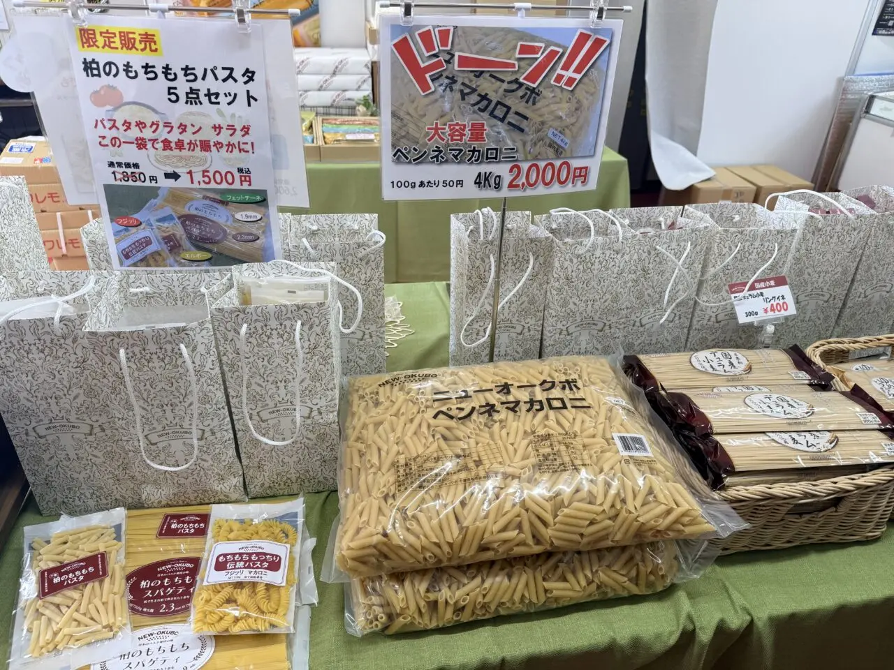 大容量マカロニ