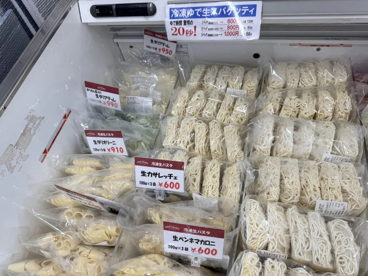 冷凍スパ