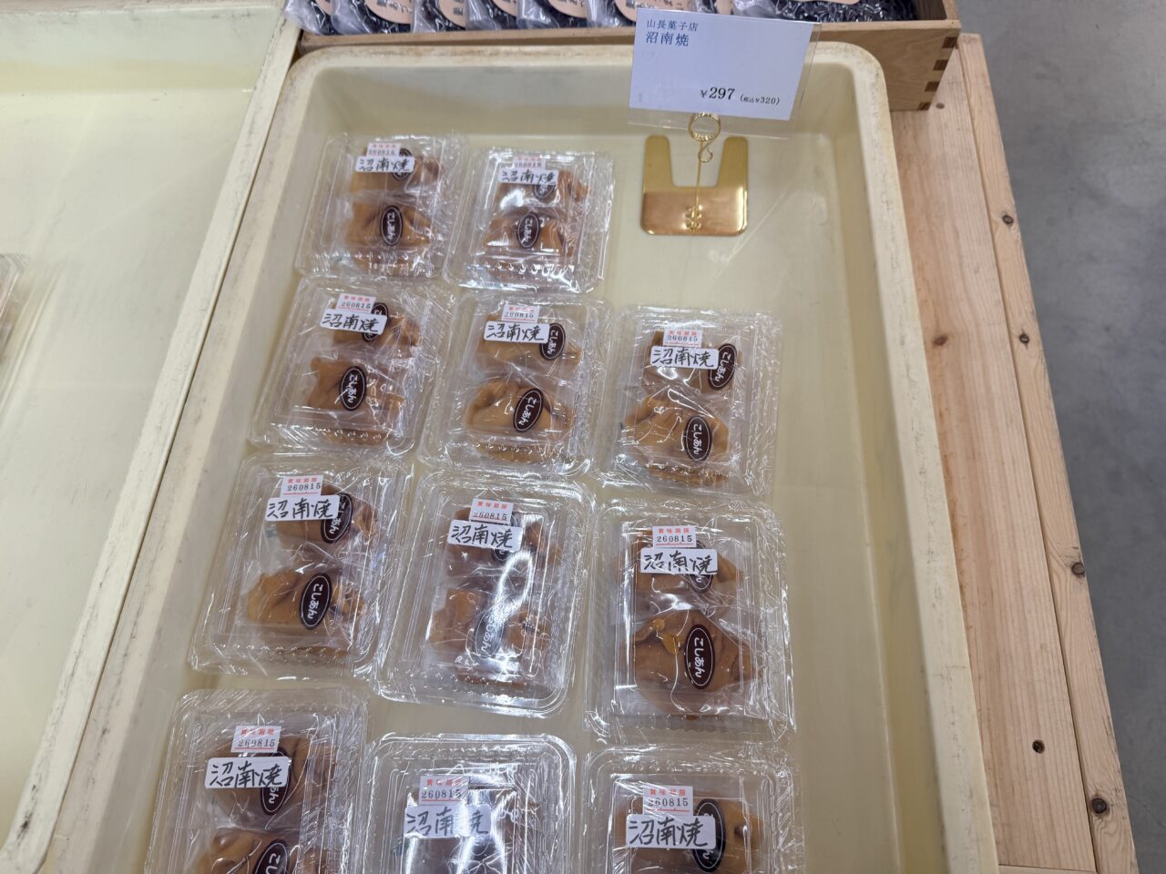 沼南焼